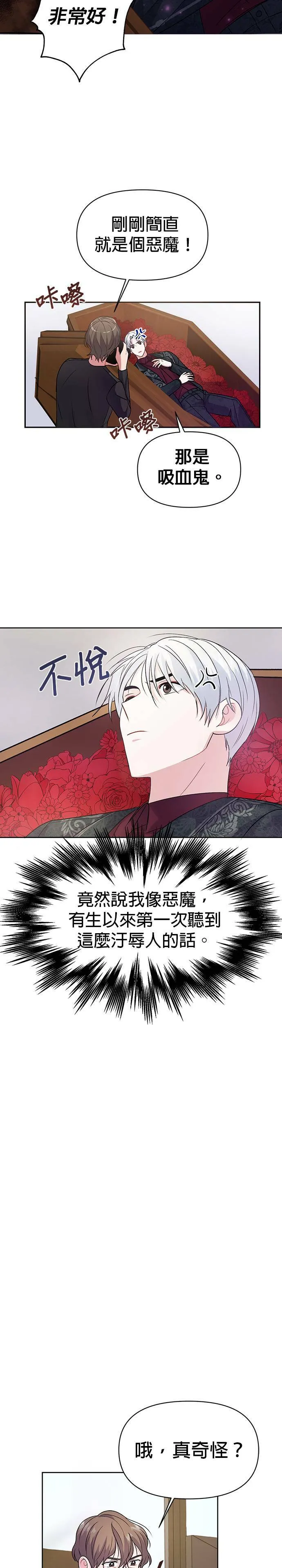 第4话 第26页