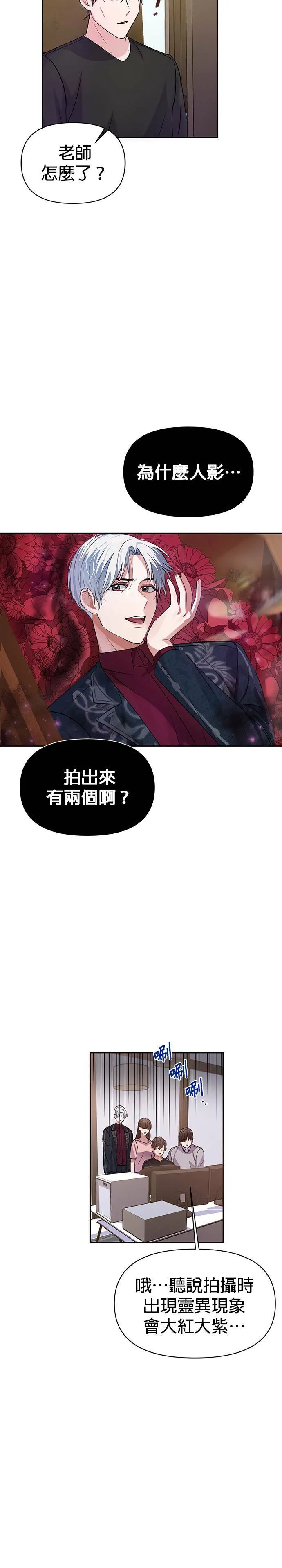 第4话 第27页