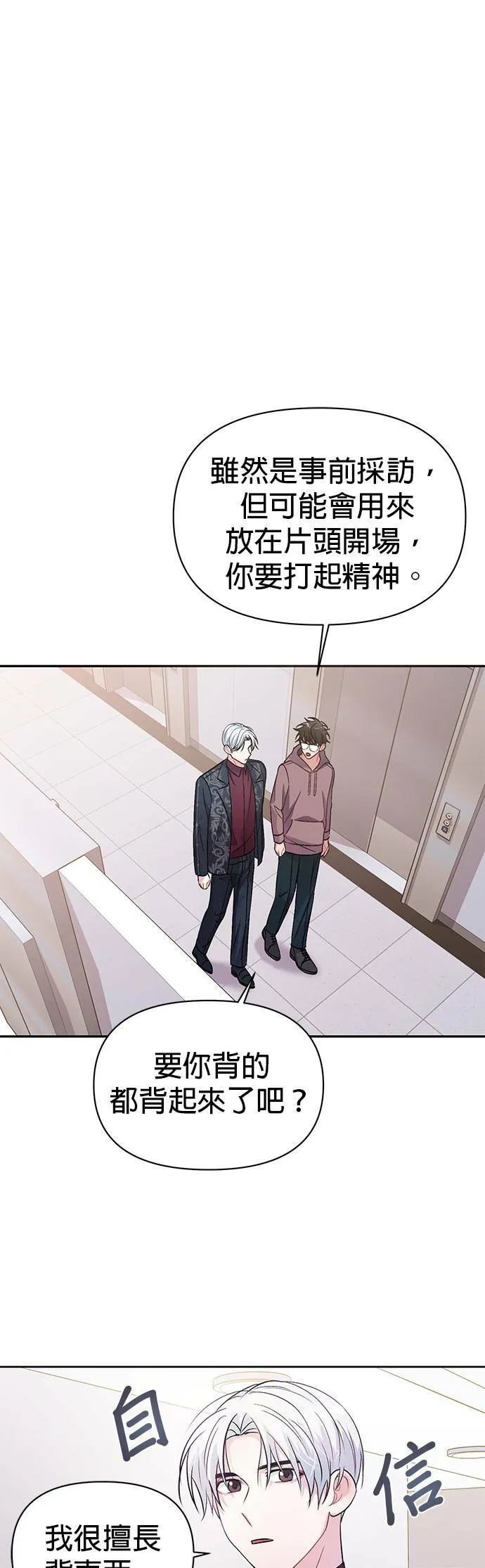 第4话 第29页