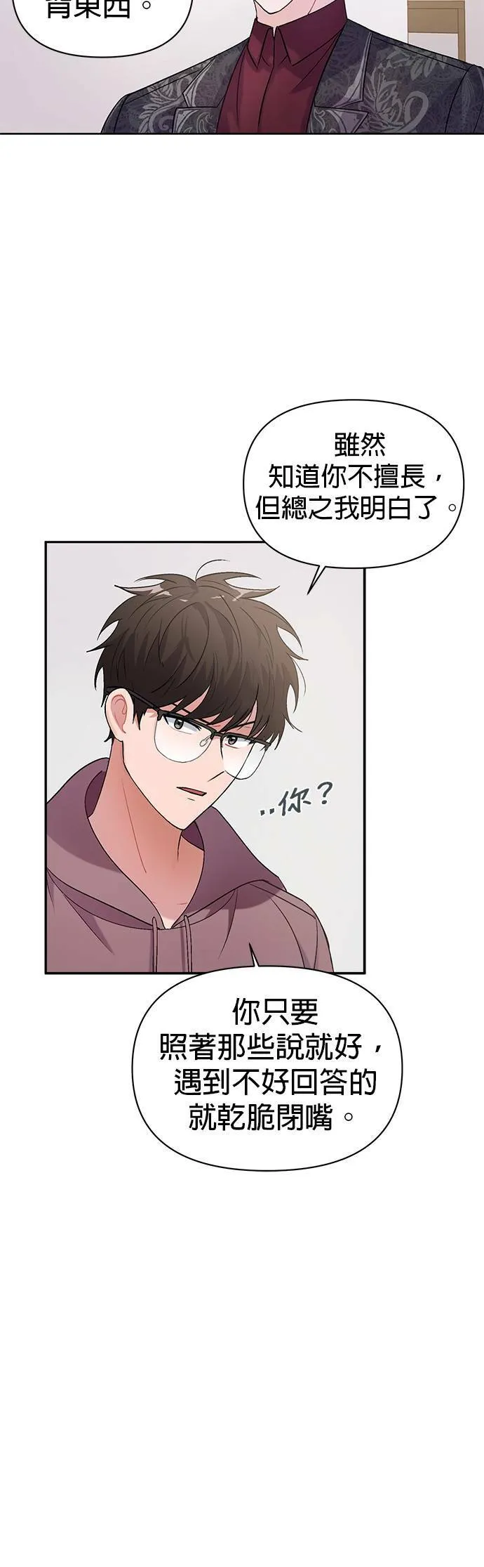 第4话 第30页