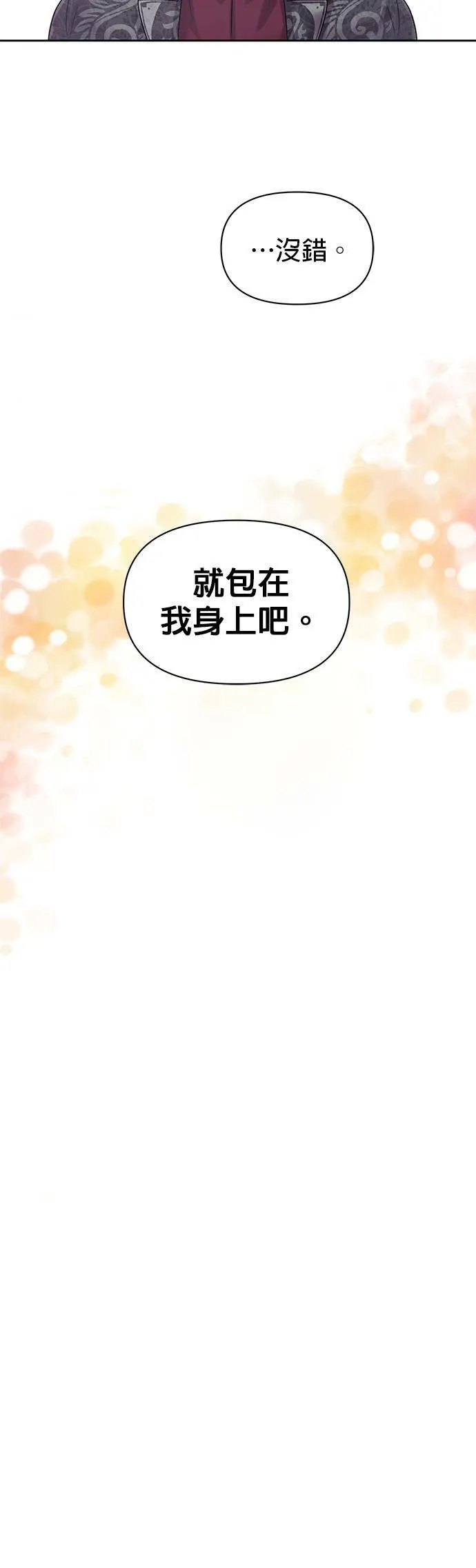 第4话 第36页
