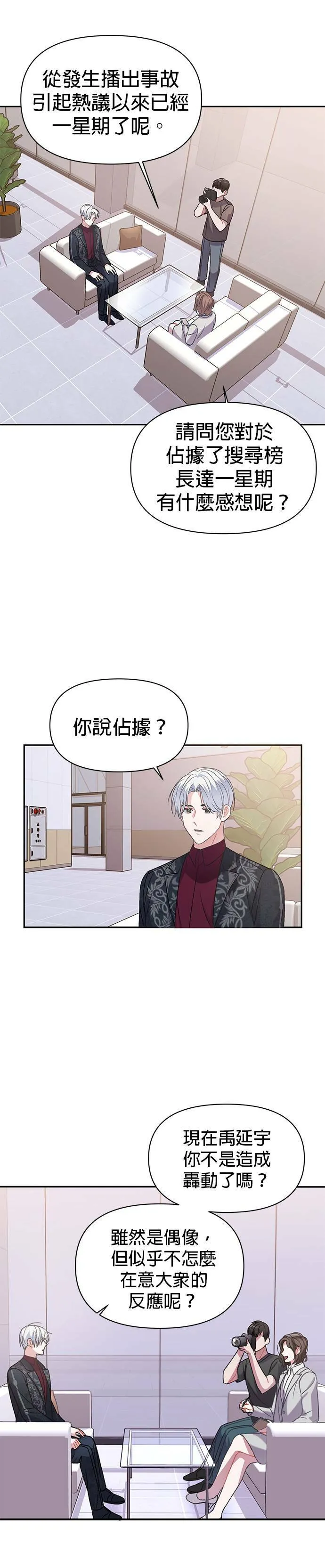 第4话 第38页