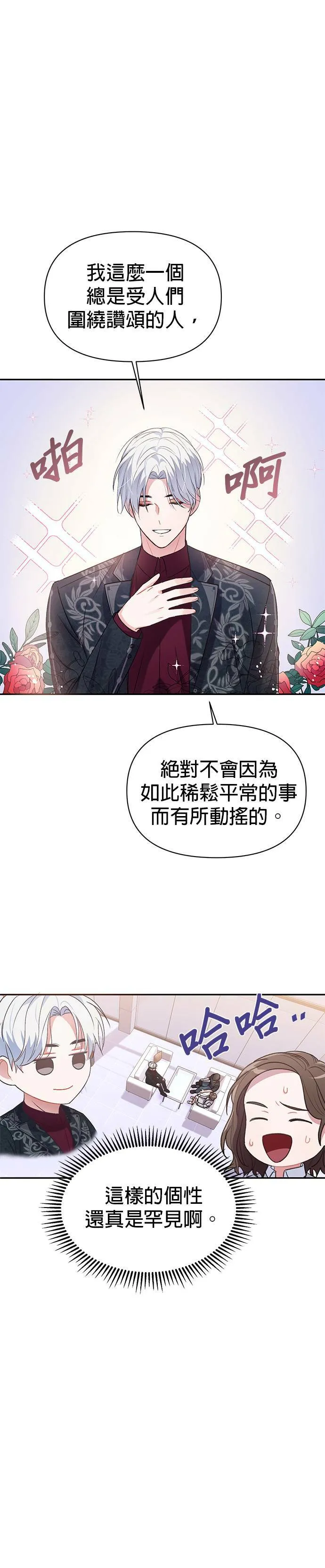 第4话 第39页