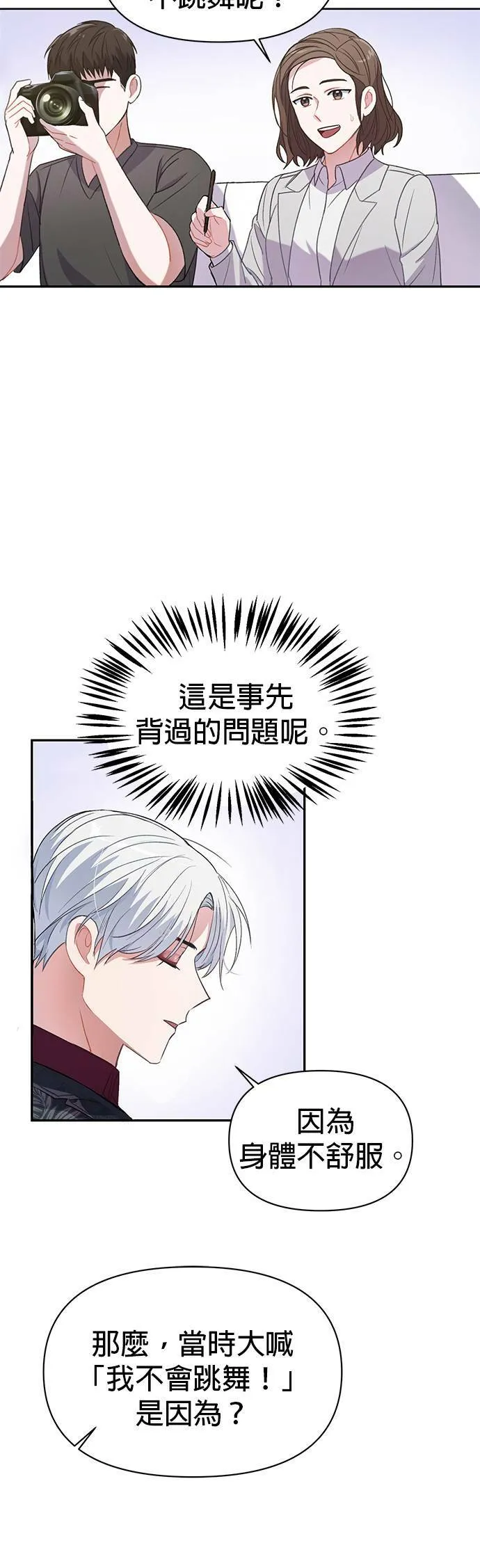 第4话 第42页