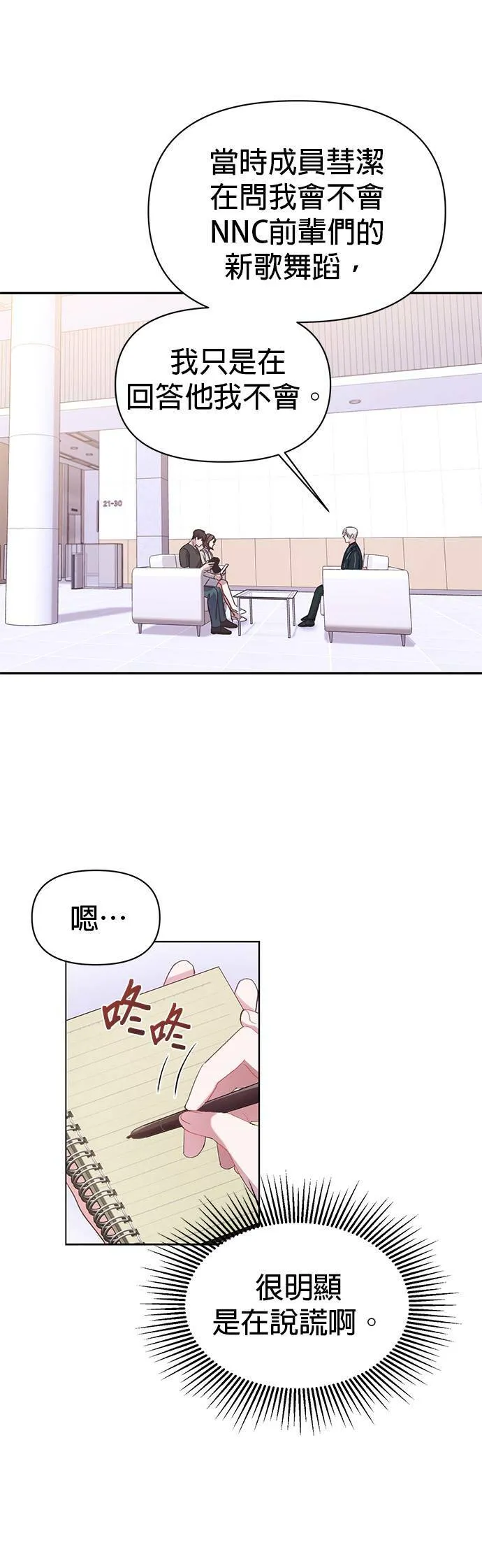 第4话 第43页