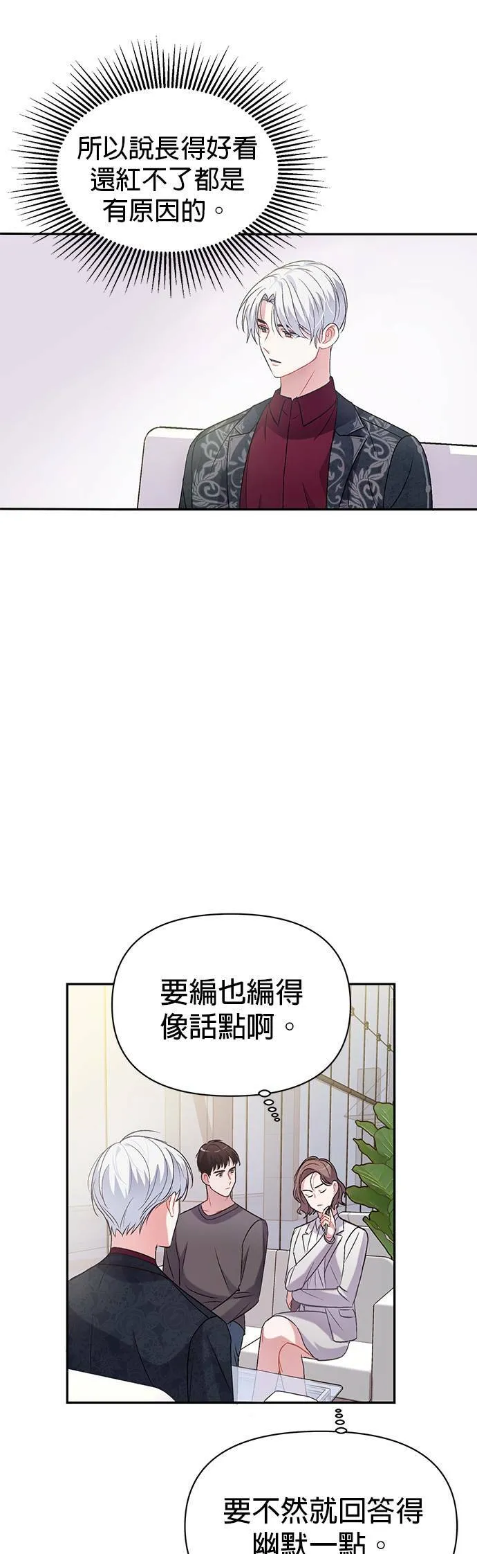 第4话 第44页