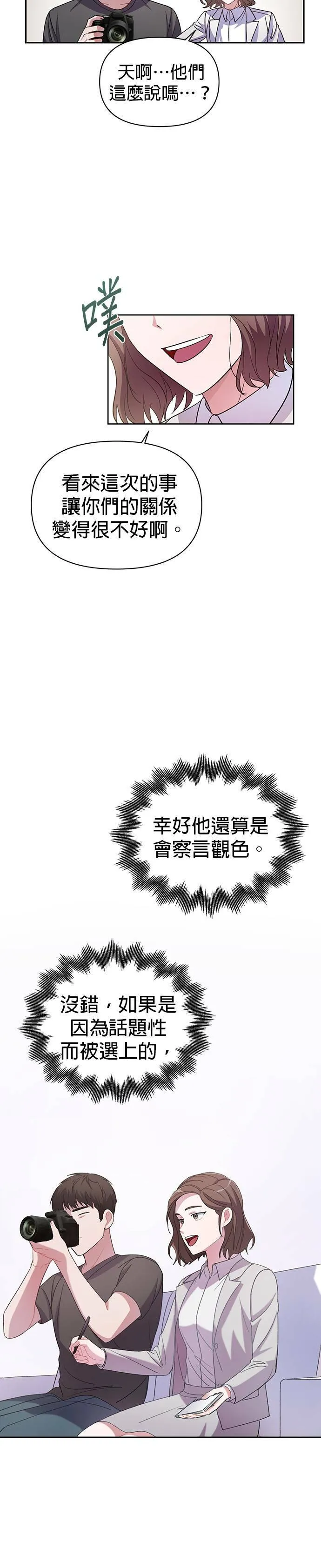 第5话 第2页