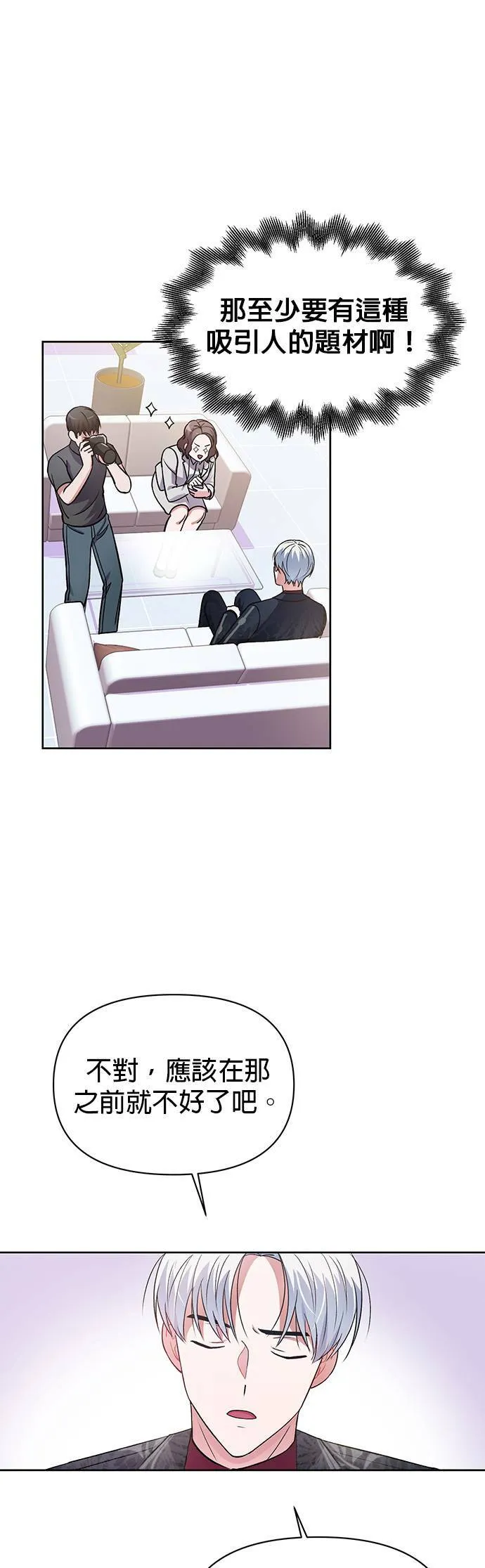 第5话 第3页