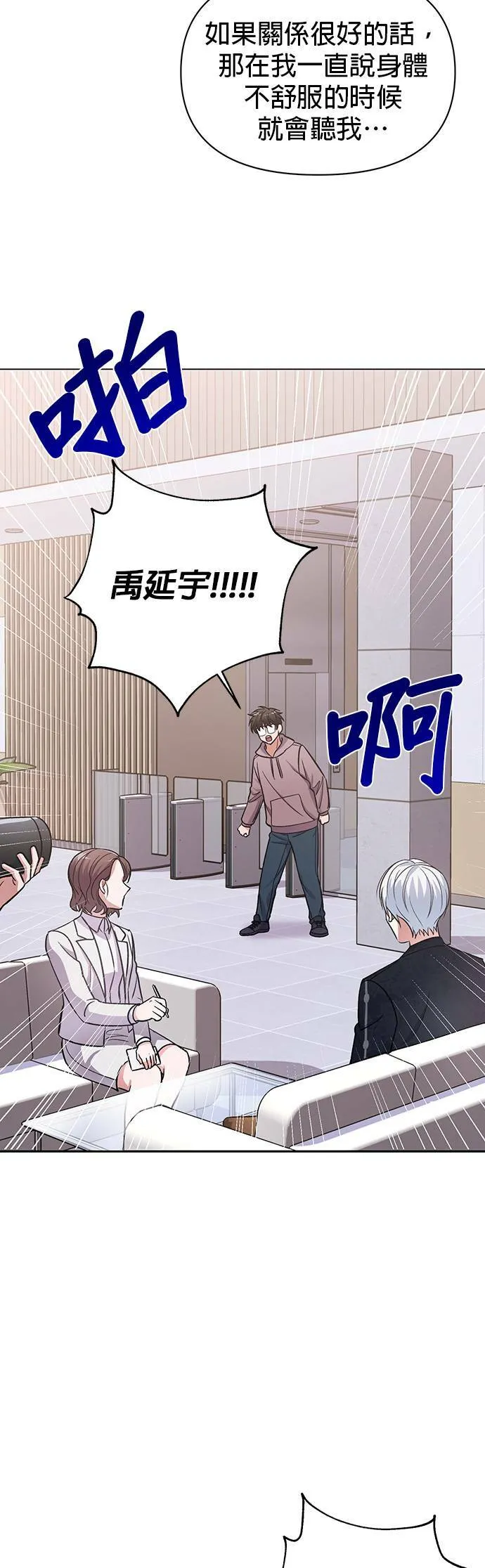 第5话 第4页