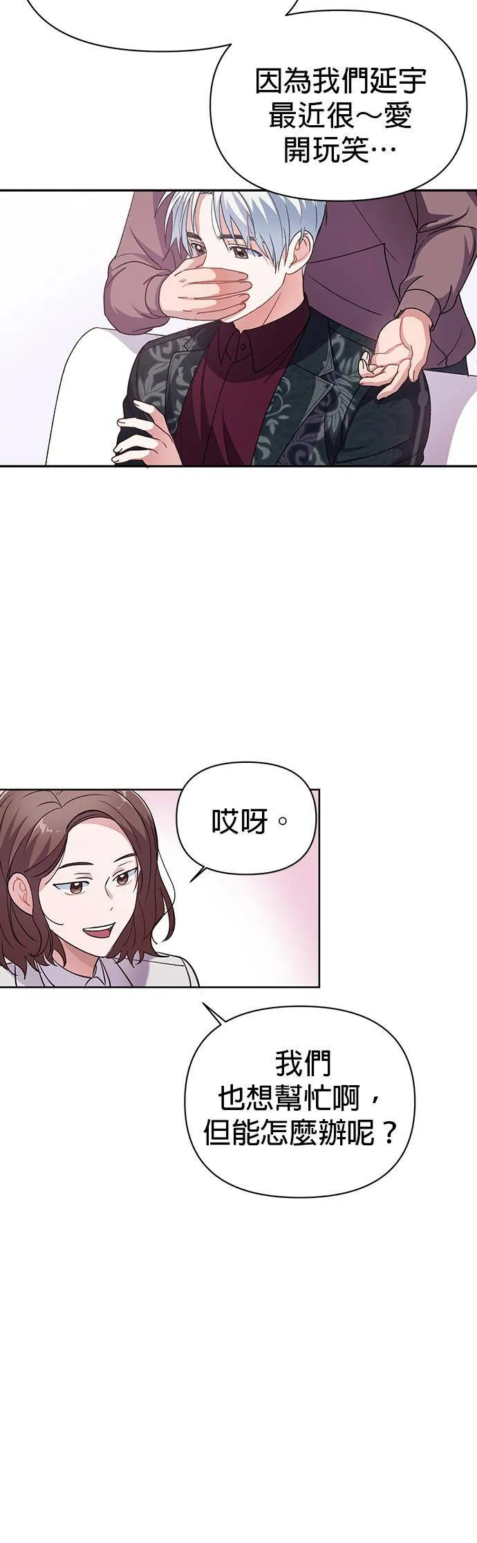 第5话 第6页