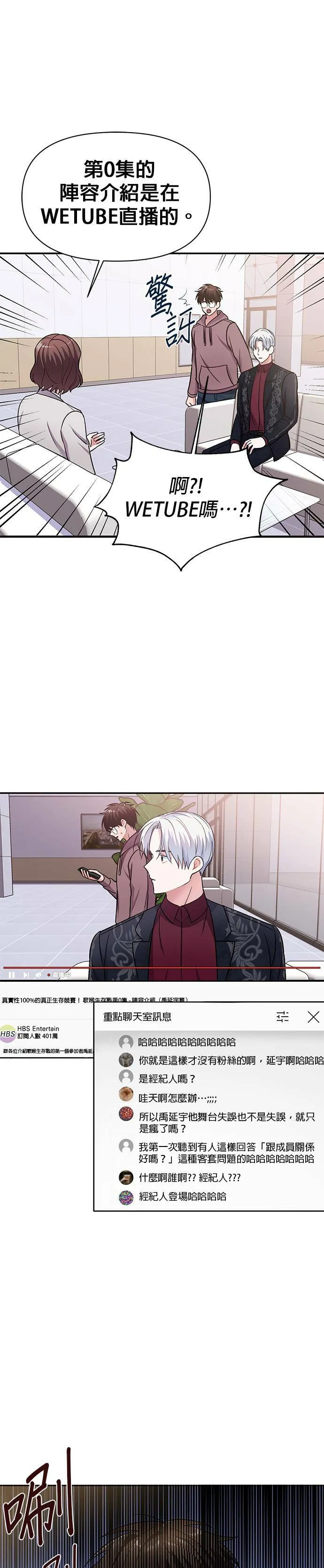 第5话 第7页