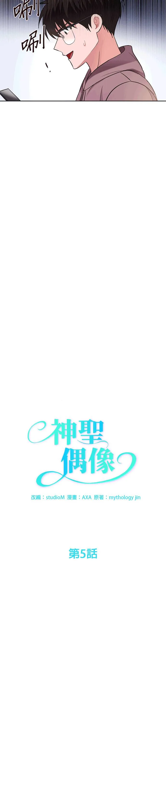 第5话 第8页