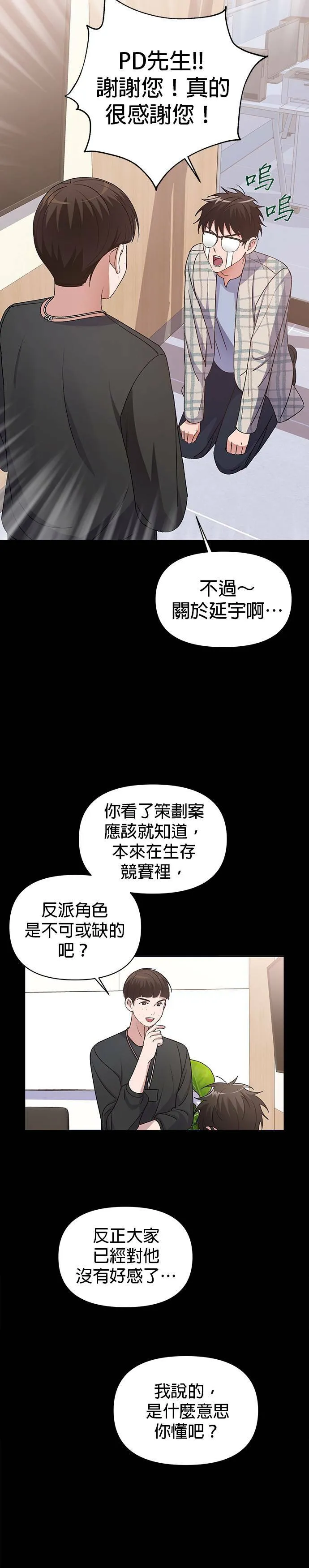 第5话 第12页