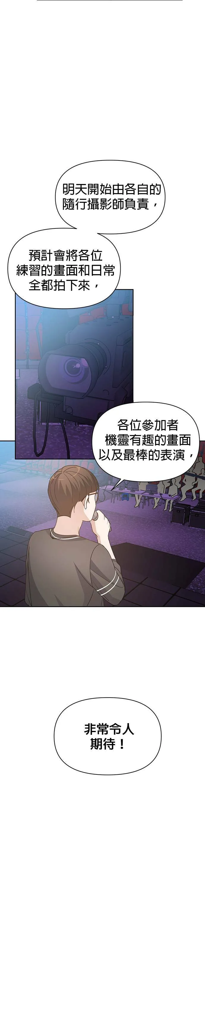 第5话 第18页