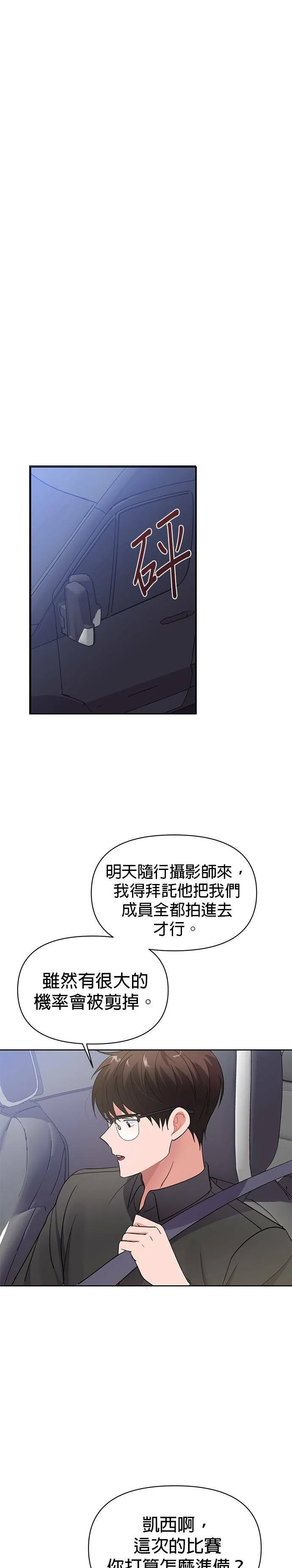 第5话 第19页
