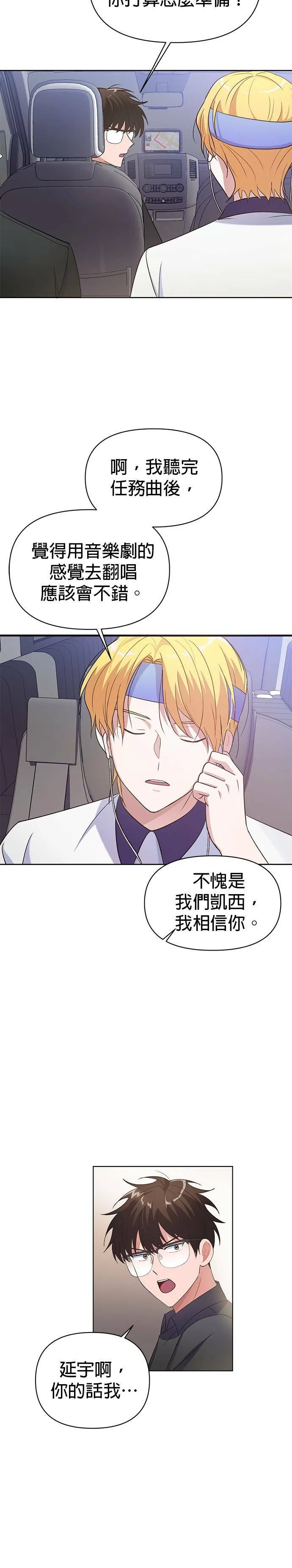 第5话 第20页