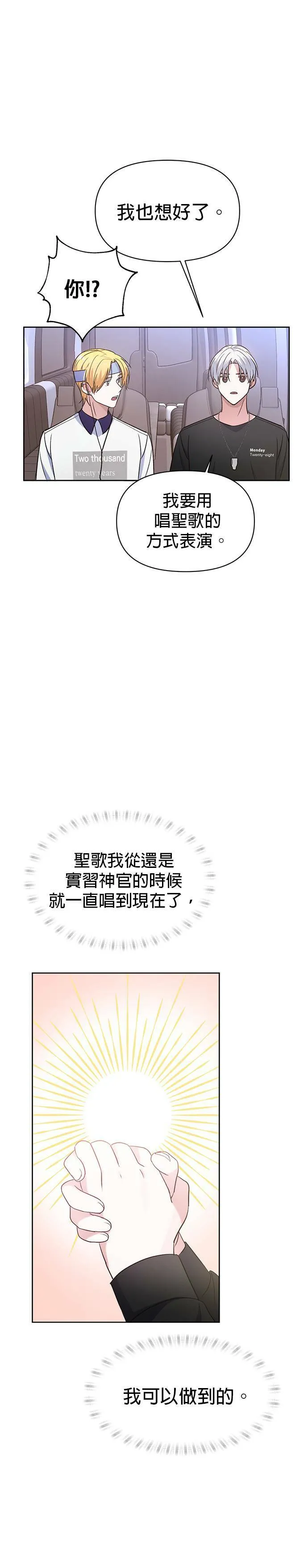 第5话 第21页