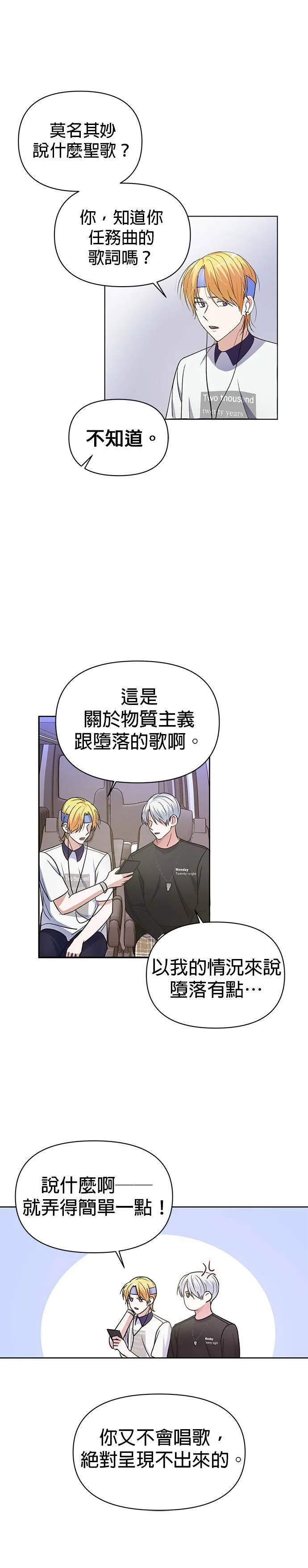 第5话 第22页