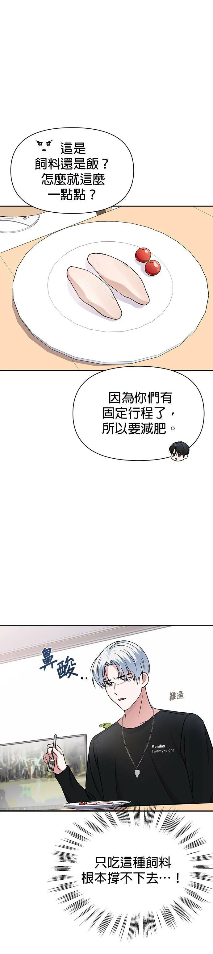 第5话 第24页