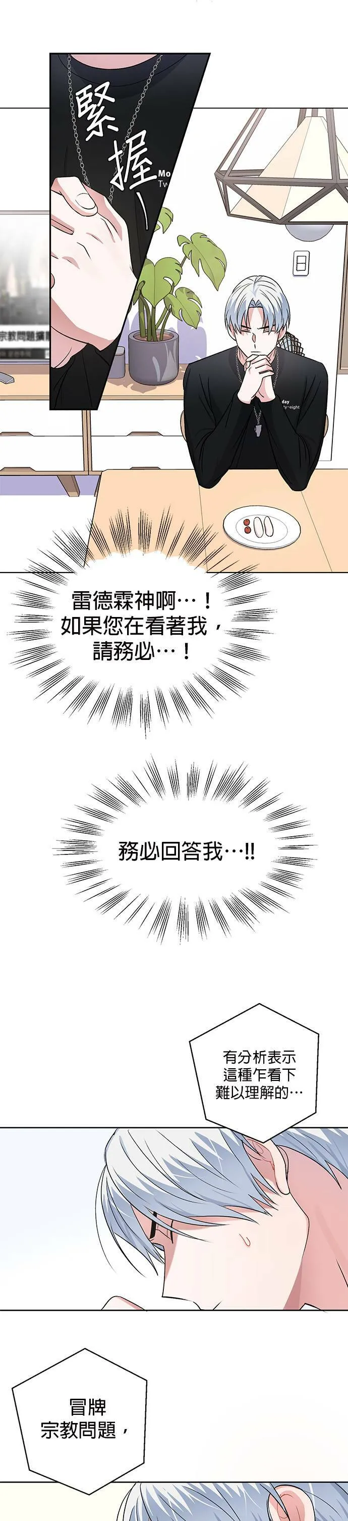 第5话 第25页