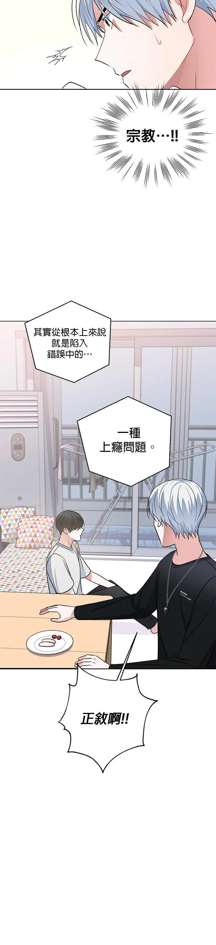 第5话 第26页
