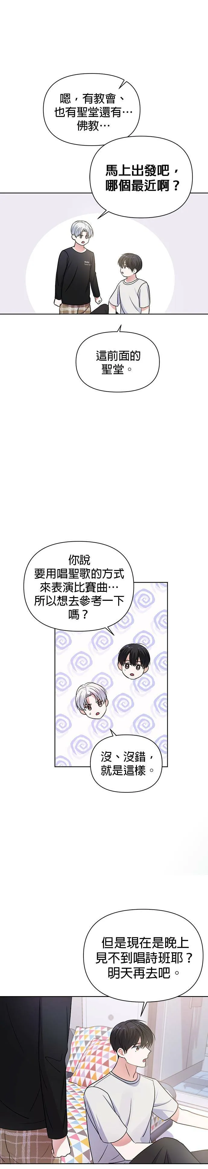 第5话 第28页