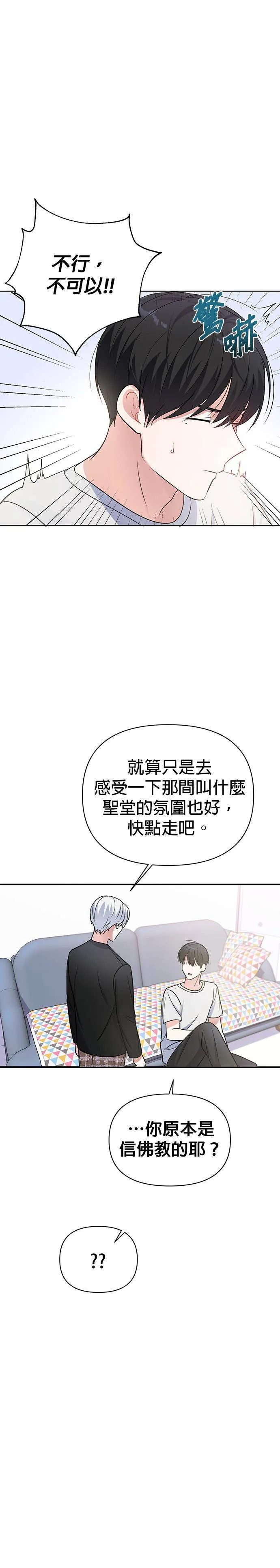 第5话 第29页
