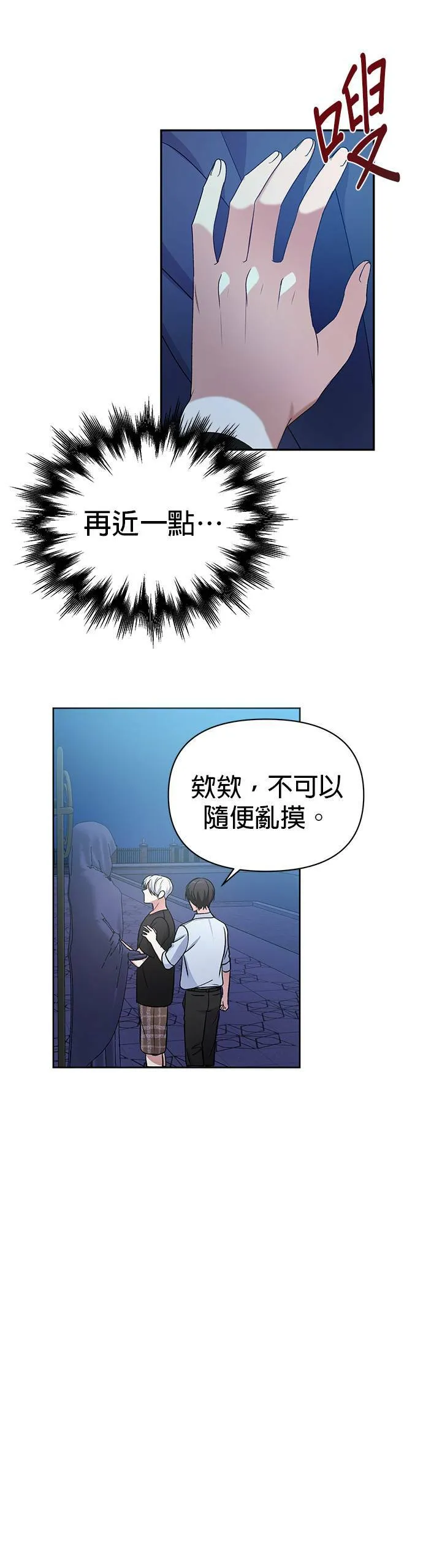 第5话 第35页