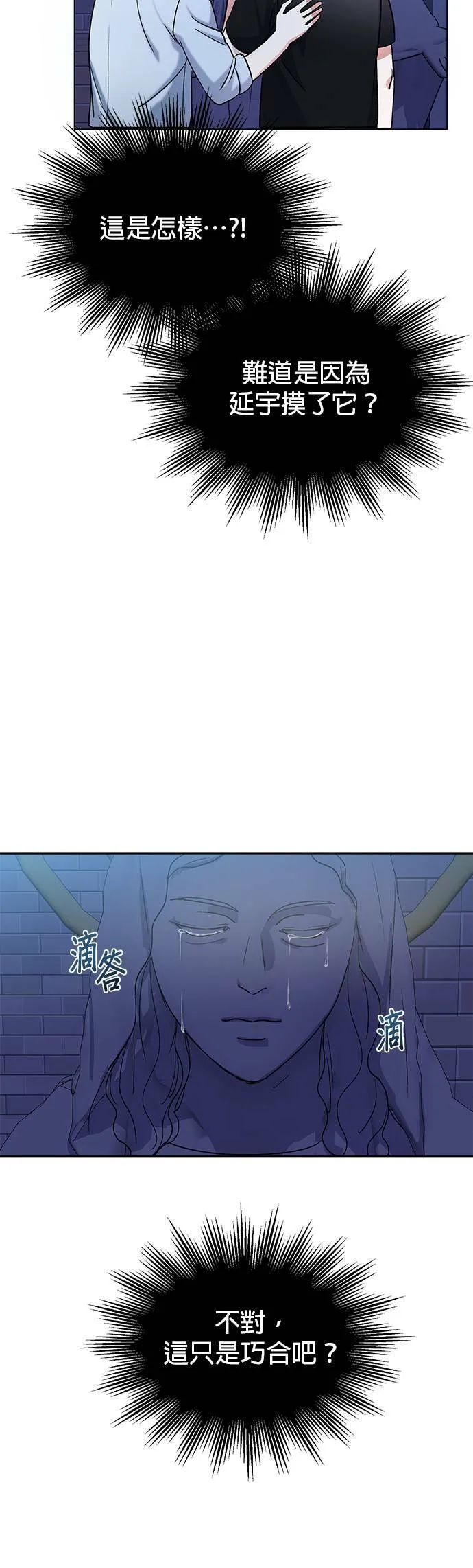 第5话 第38页