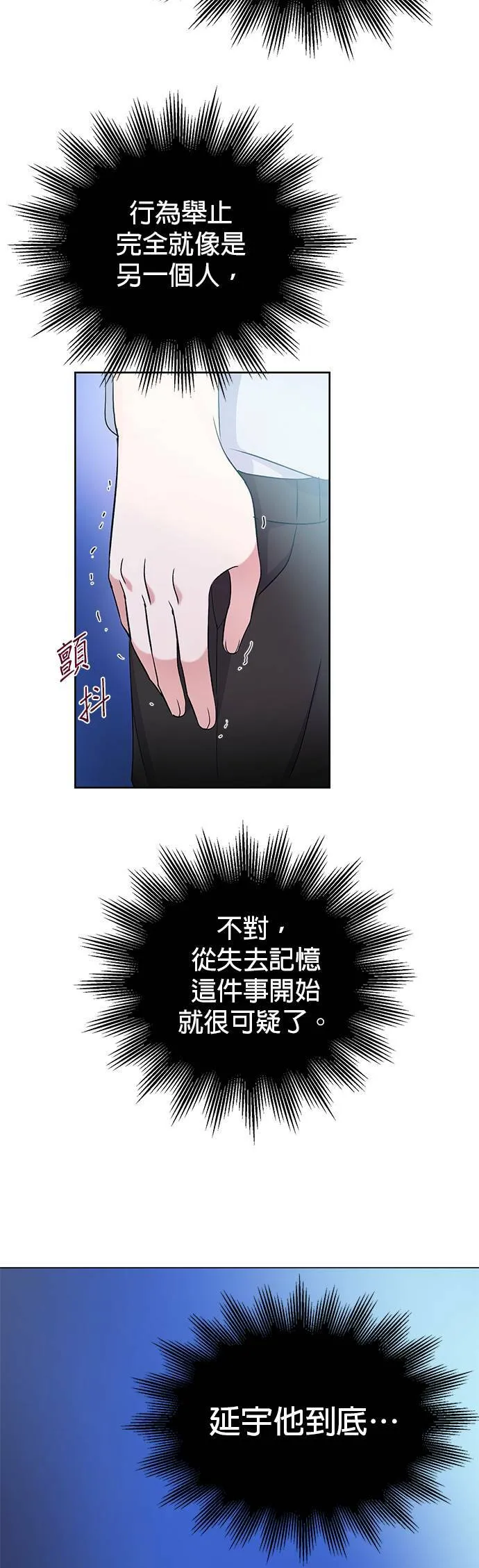 第5话 第40页