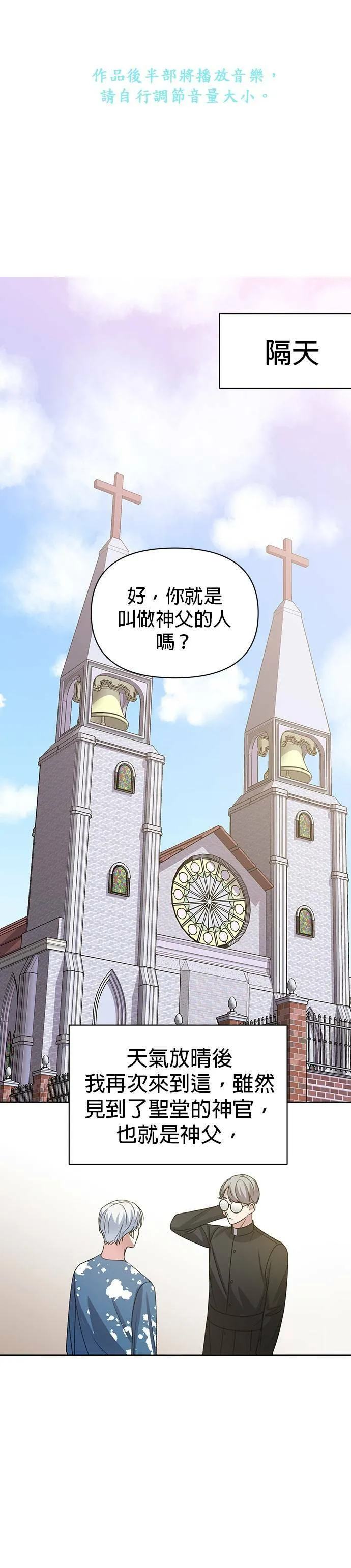 第6话 第1页