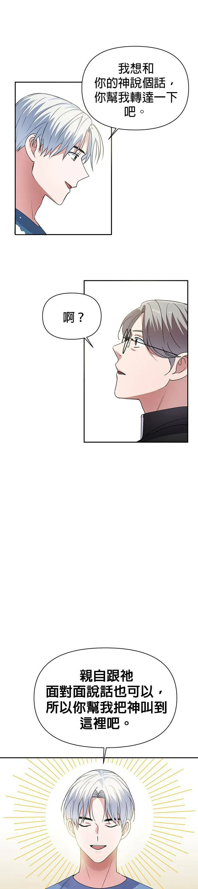 第6话 第2页
