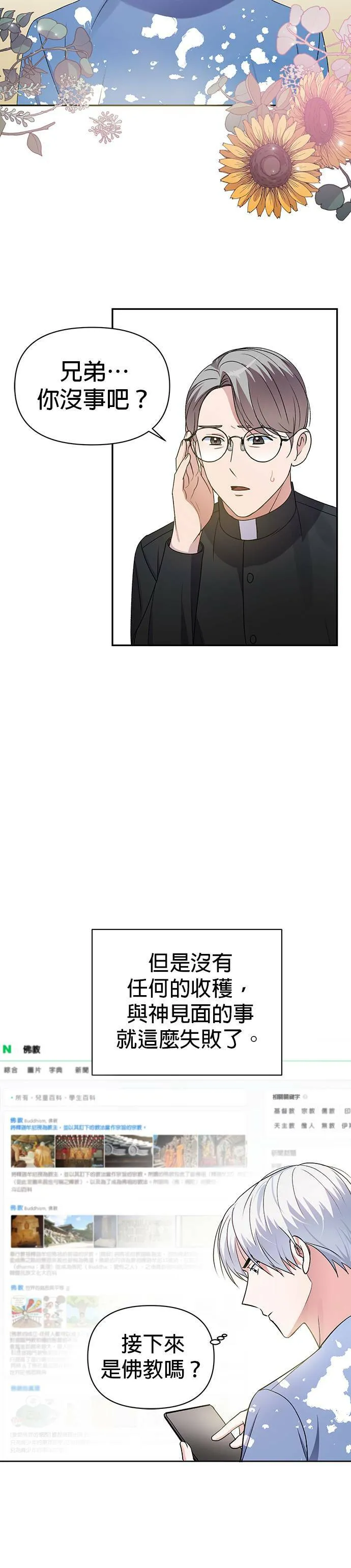 第6话 第3页
