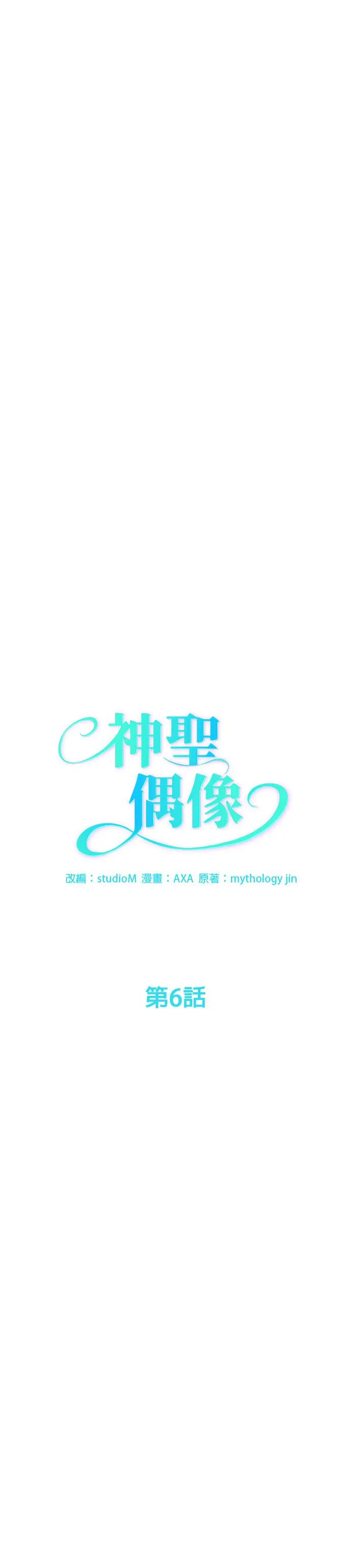 第6话 第4页