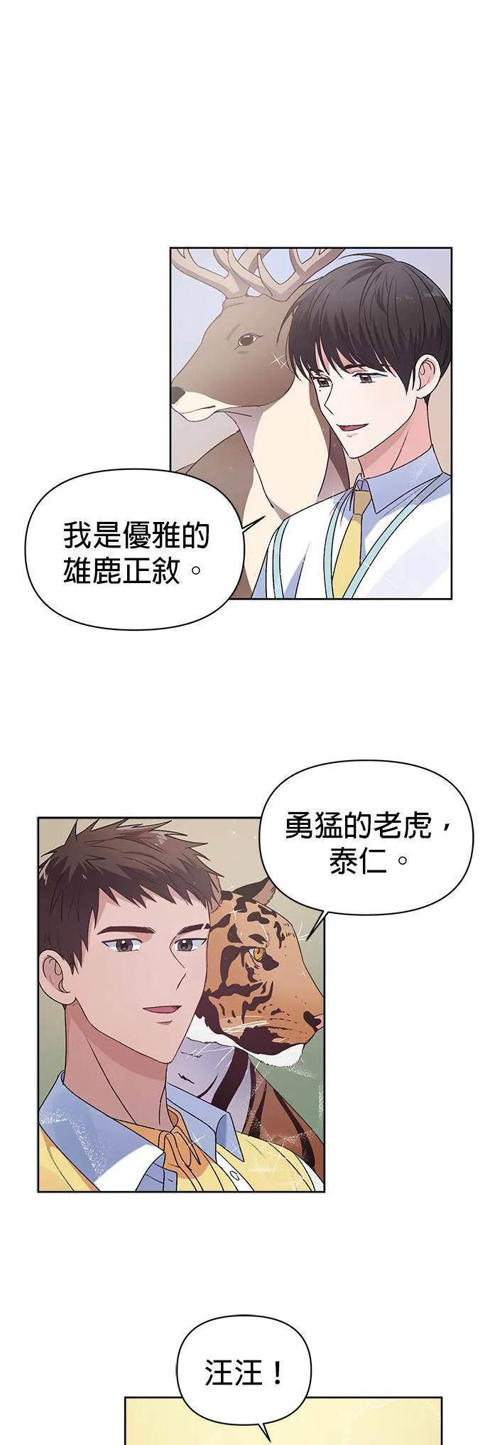 第6话 第9页