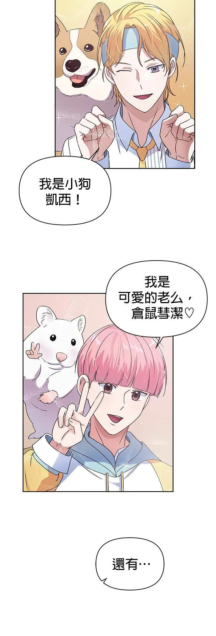 第6话 第10页