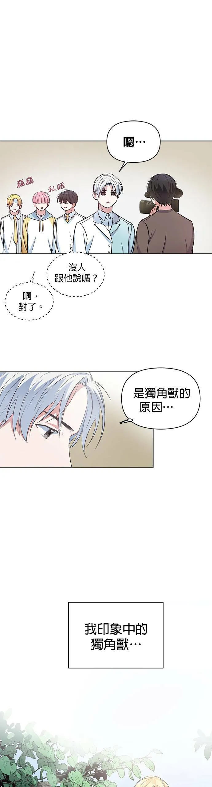 第6话 第13页