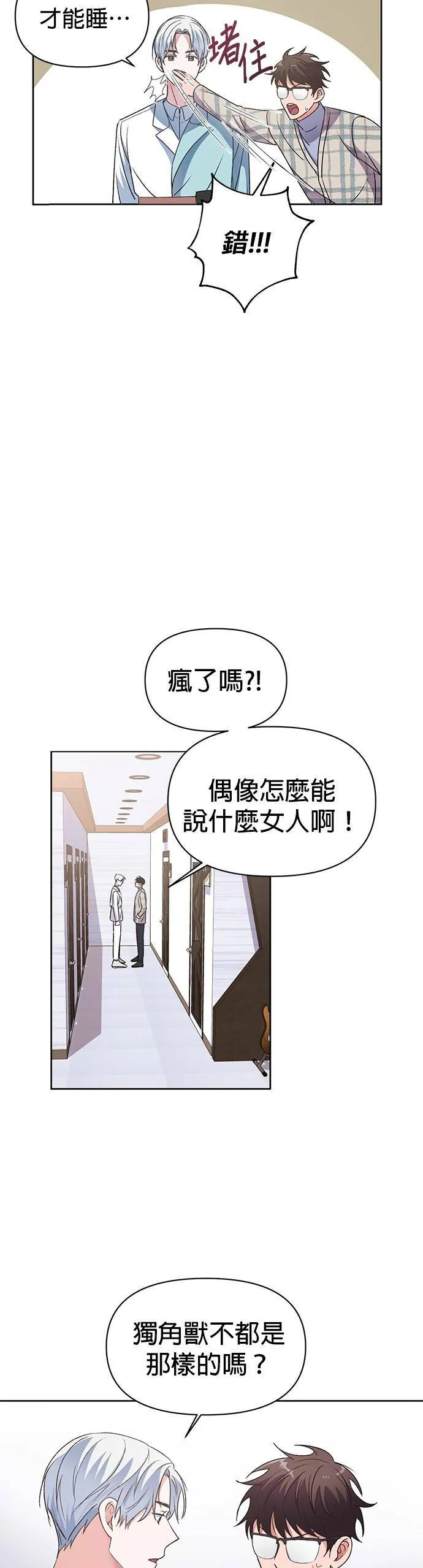 第6话 第15页