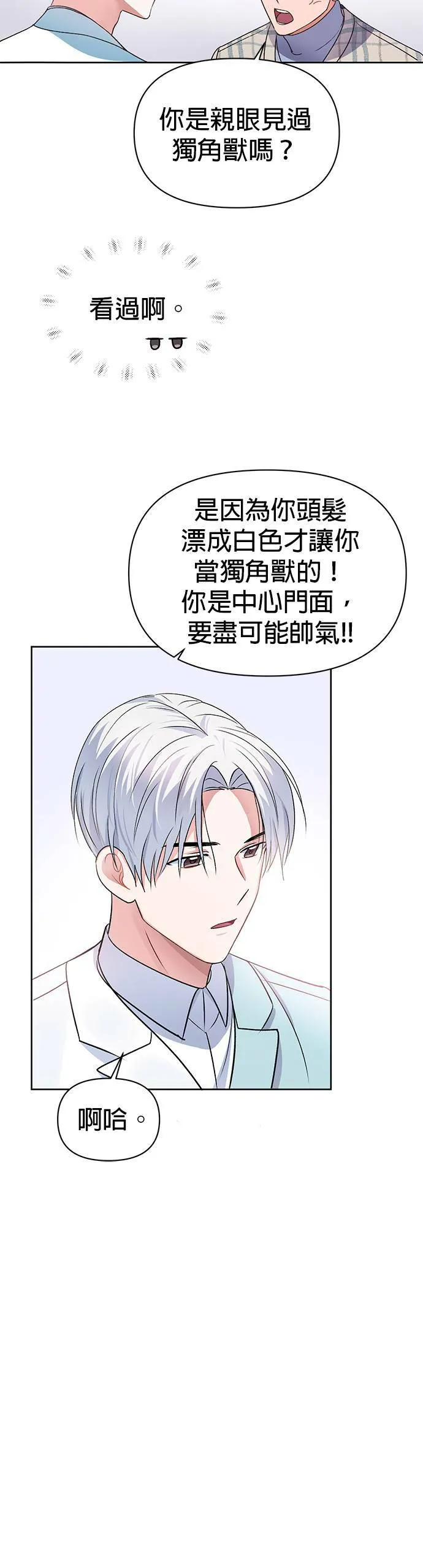第6话 第16页