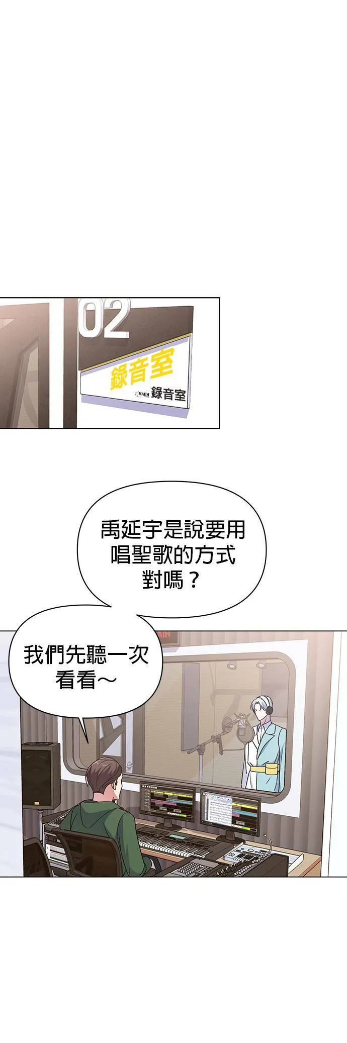 第6话 第20页