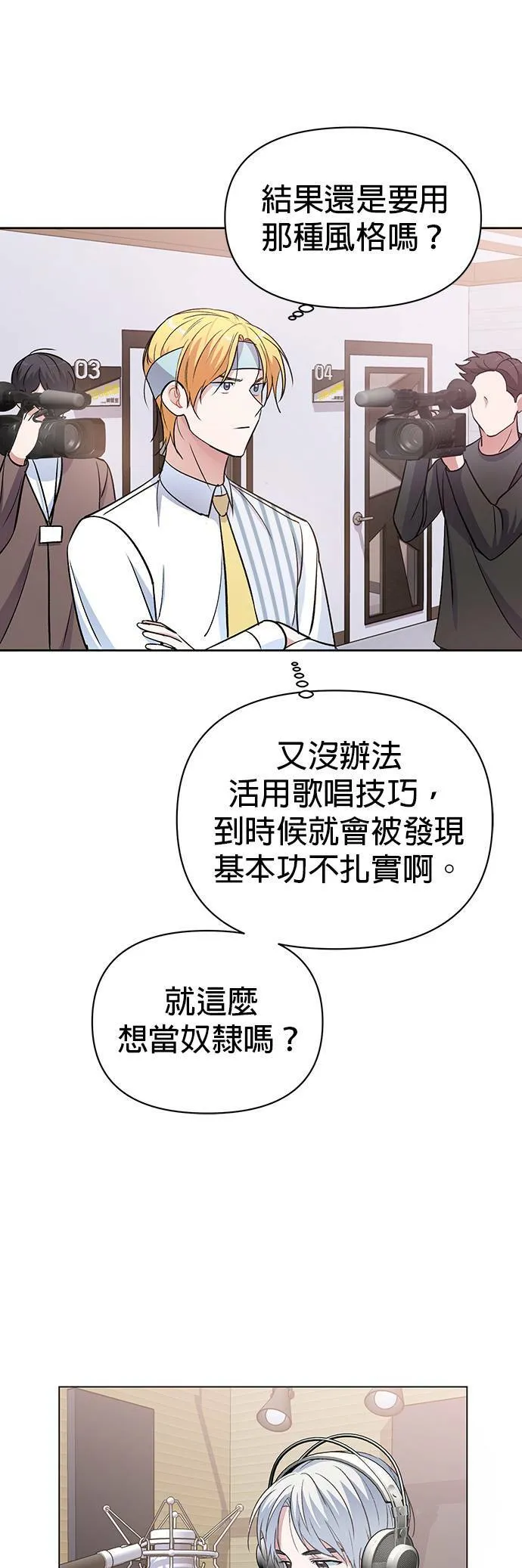 第6话 第21页