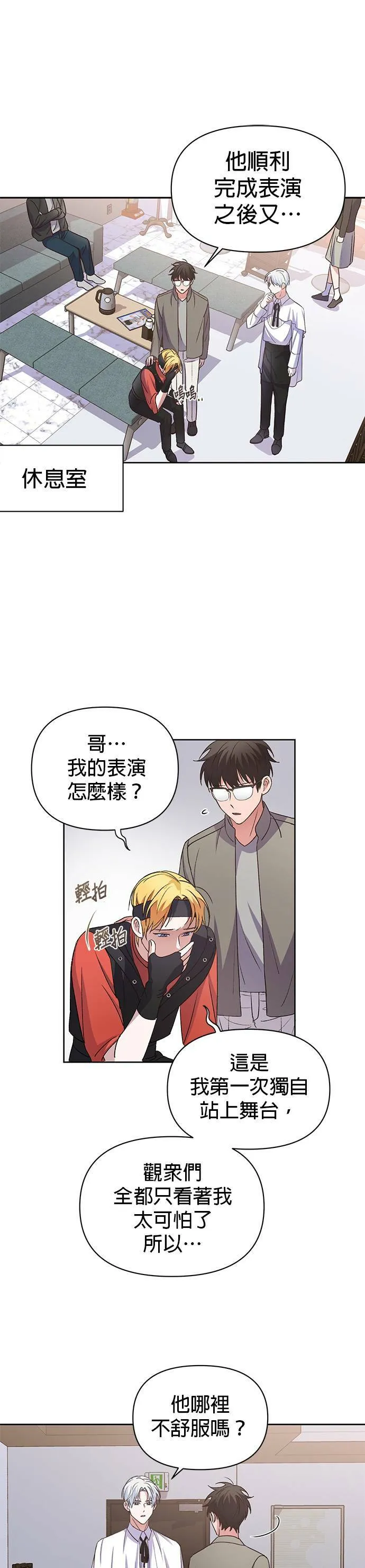 第6话 第26页