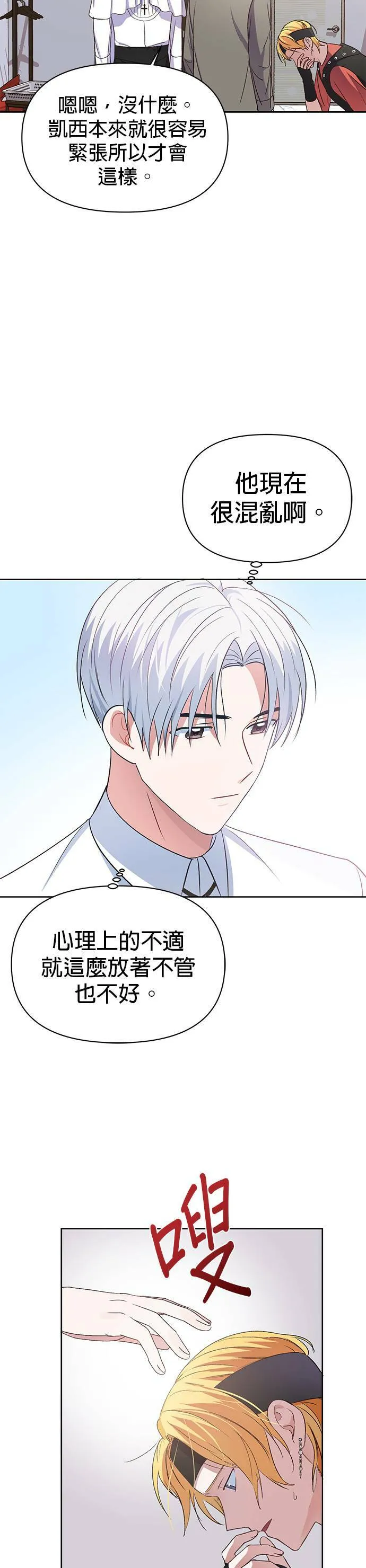 第6话 第27页