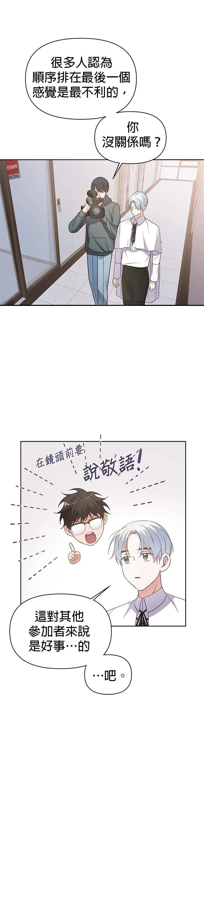 第6话 第31页