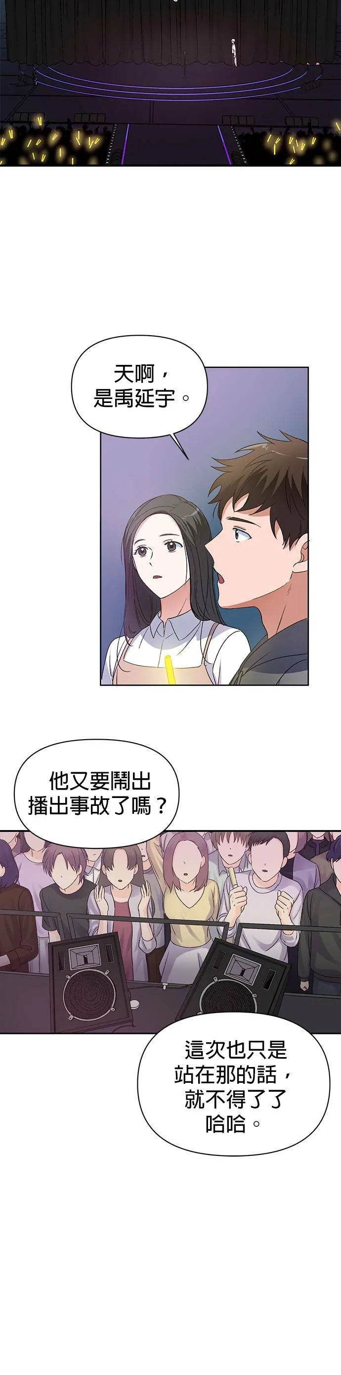 第6话 第34页