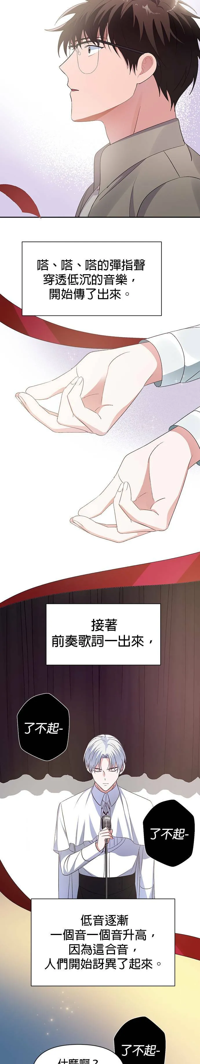 第6话 第36页