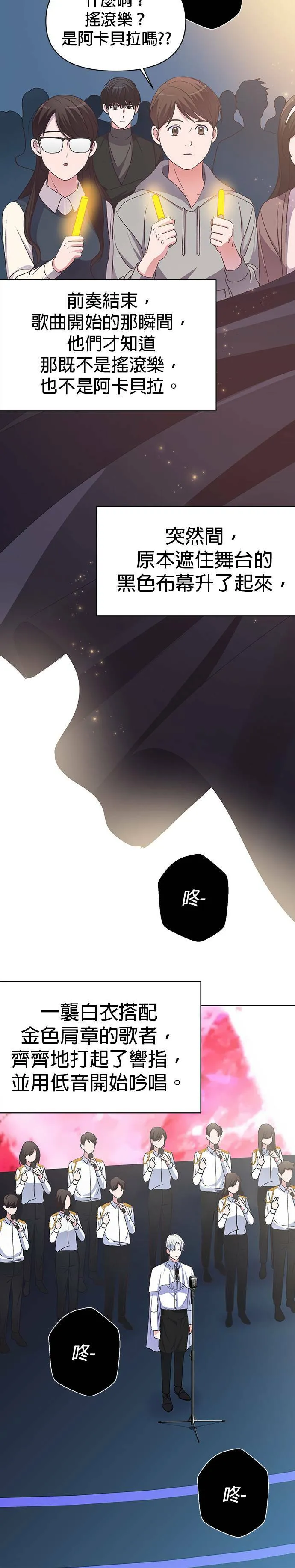 第6话 第37页
