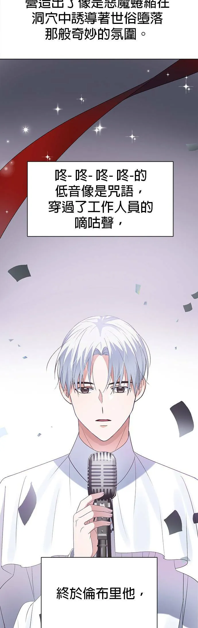 第6话 第39页