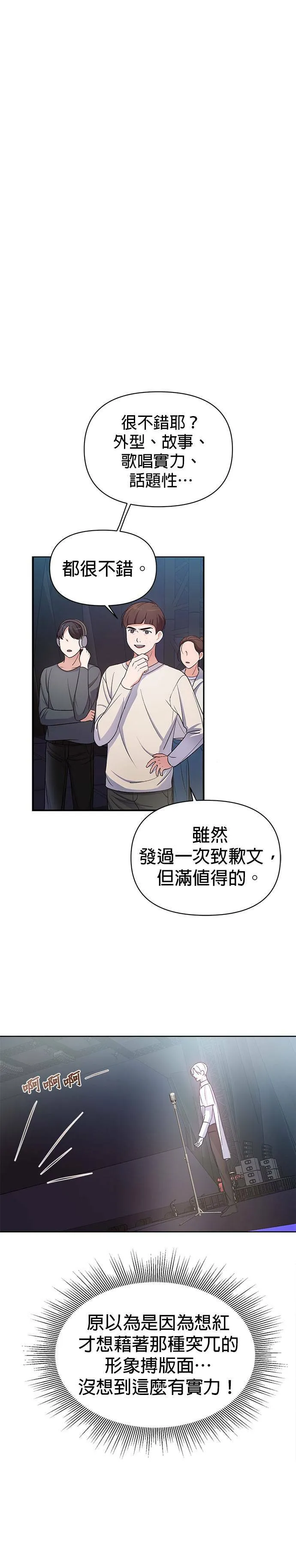 第6话 第42页