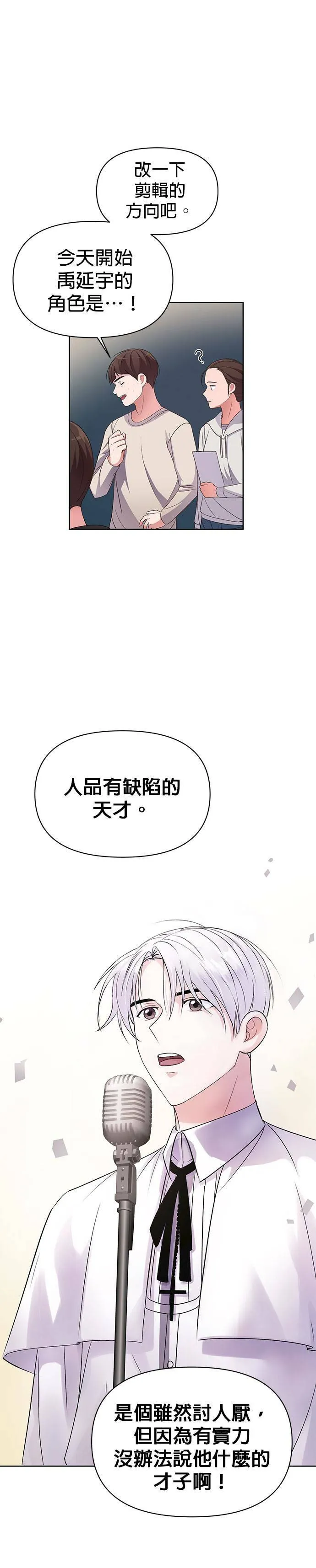 第7话 第3页